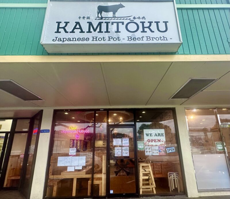 Kamitoku Japanese Hot Pot - Front Entrance - Market City Hawaii